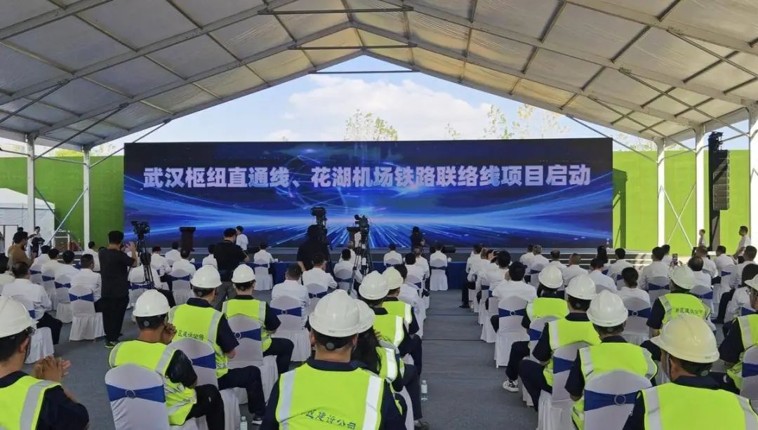 武漢樞紐直通線、花湖機場鐵路聯絡線項目啟動